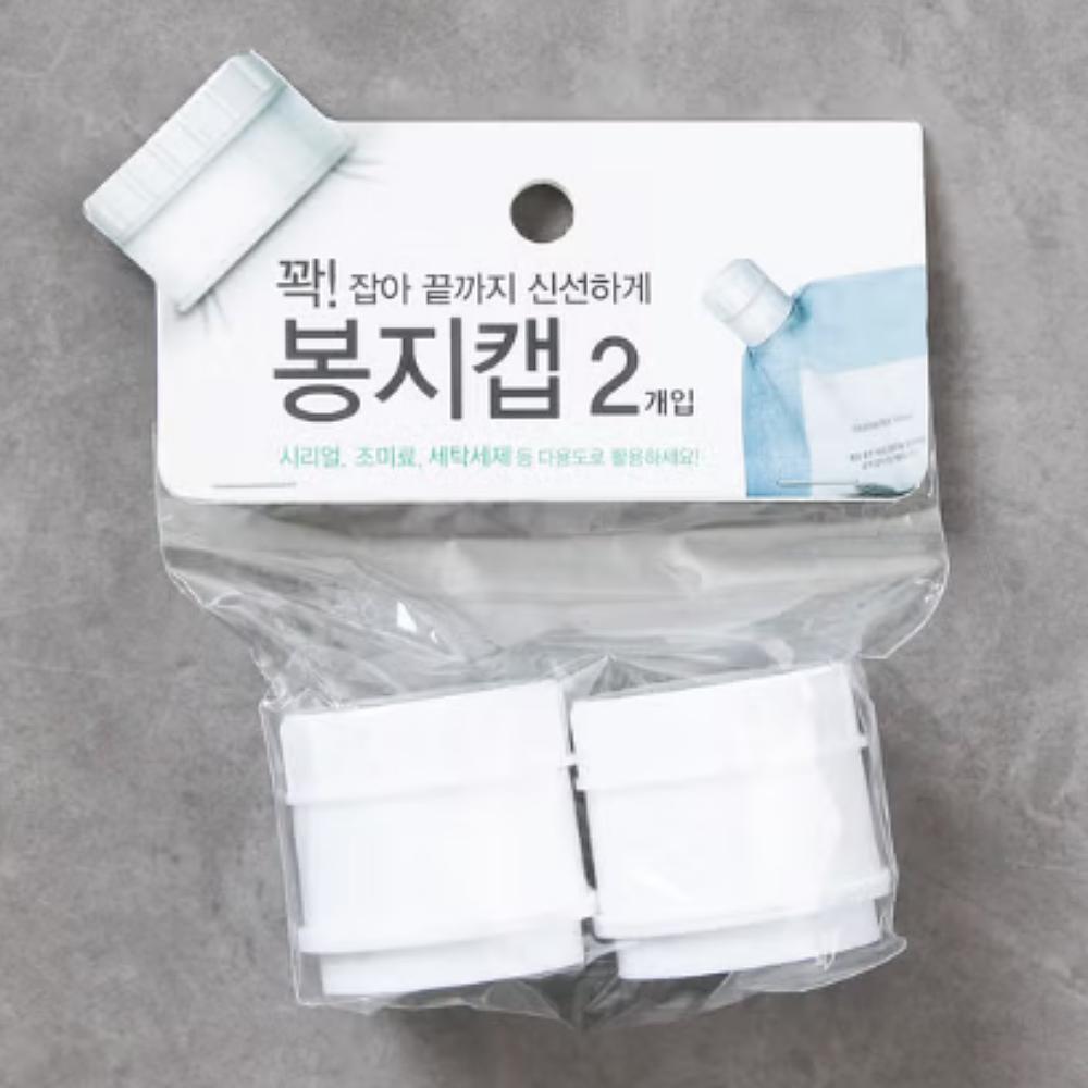 2 x 2 Stopper Caps for Large Bag