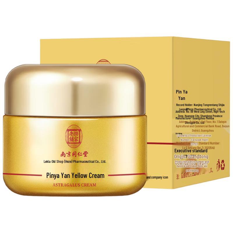 

Tong Ren Tang Revitalizing Skincare Collection