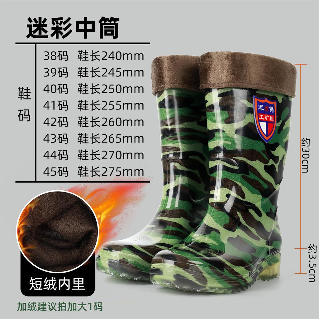 Tall tube men's medium tube waterproof rain shoes camouflage fishing rain boots acid and alkali resistant men