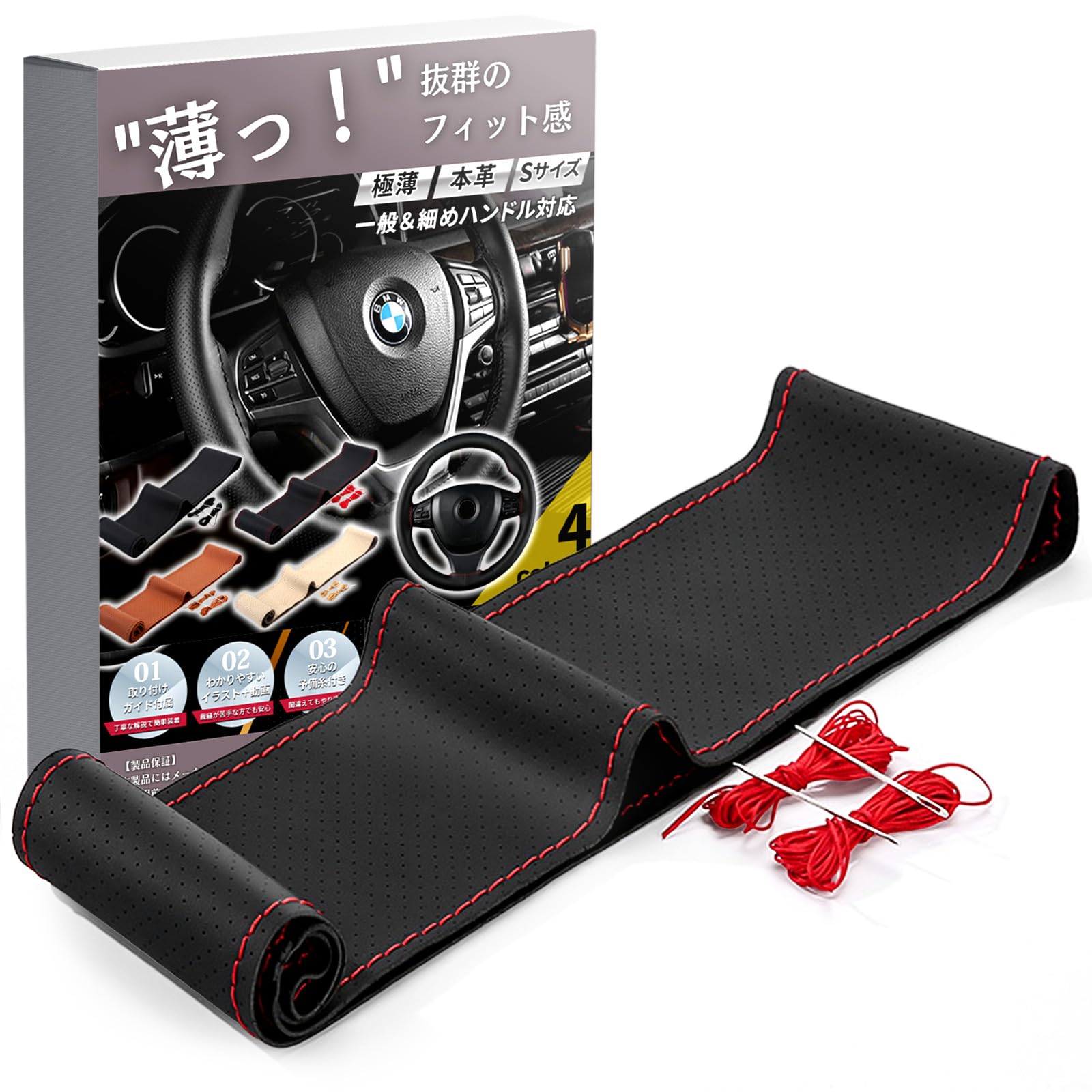 NEXARA Steering Wheel Cover, Braided, Fits Thin Steering Wheels, Ultra Thin, 0.08 inch (2 10.5cm