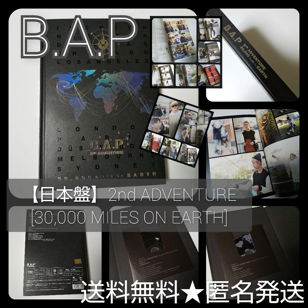 

[USED] Out of print B.A.P 2-disc DVD + Photobook Japanese Edition 2nd ADVENTURE