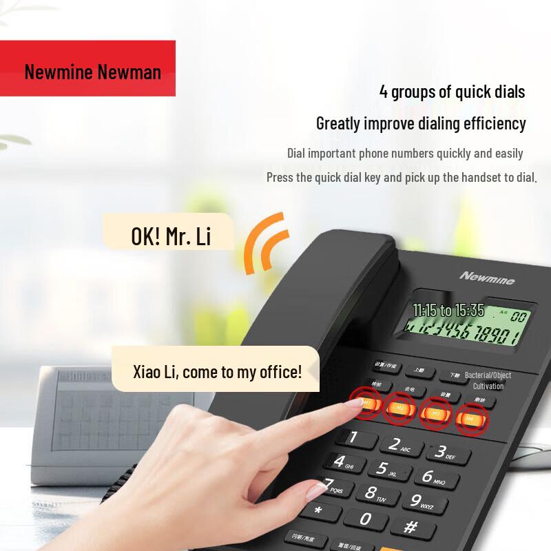 Newmine HA1898TSD-100 Corded Desk Phone (CN Version)