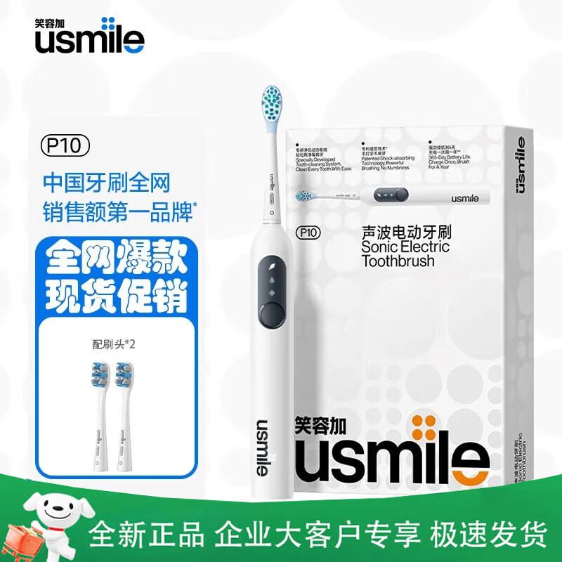 usmile P10 Sonic Electric Toothbrush for Sensitive Gums