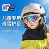 Children's Ski Glasses 3-15 Years Old Goggles Anti-fog and Windproof Cycling Boys and Girls Sunglasses Snow Winter