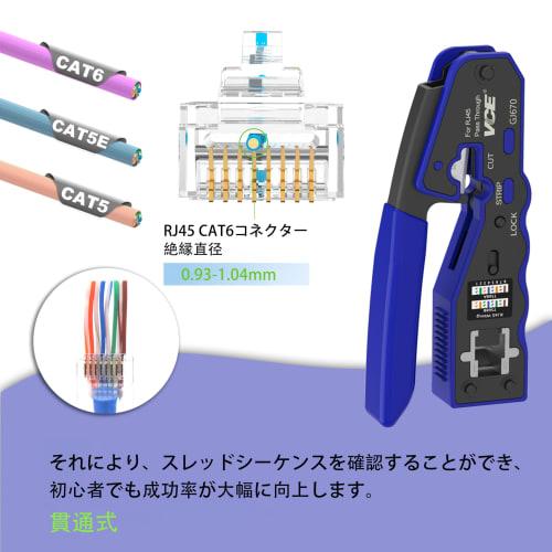 VCELINLK RJ45 Crimping Tool Set, LAN Crimping Tool, Nipper Plastic Model, 25-Piece RJ45 Connector Penetration + Protective Cover, LAN Tester, Wire Str