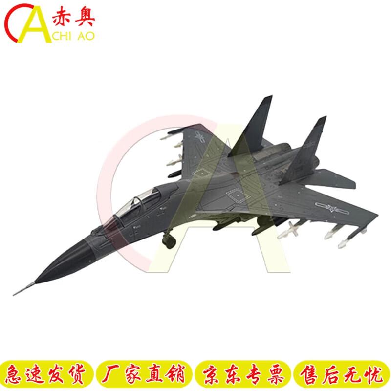 Su-30MKK Fighter Jet 1:72 Scale Alloy Model