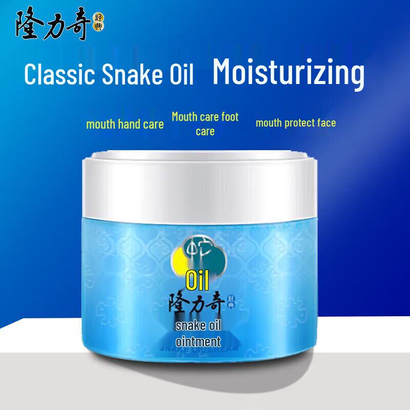 Longliqi Snake Oil Moisturizing Cream