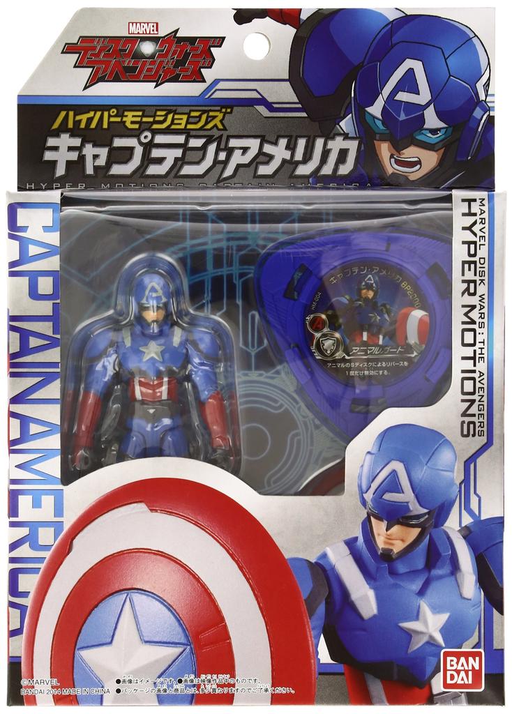 Disk Wars Avengers Hyper Motions Captain America