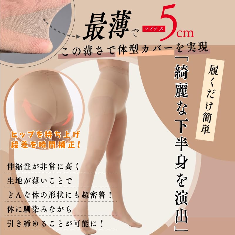 Draina Shape Compression Body Shape Corrective Lower Abdominal Protruding Corrective UV Beautiful Prevents Chafing [Draina Shape] Stockings, Coverage,