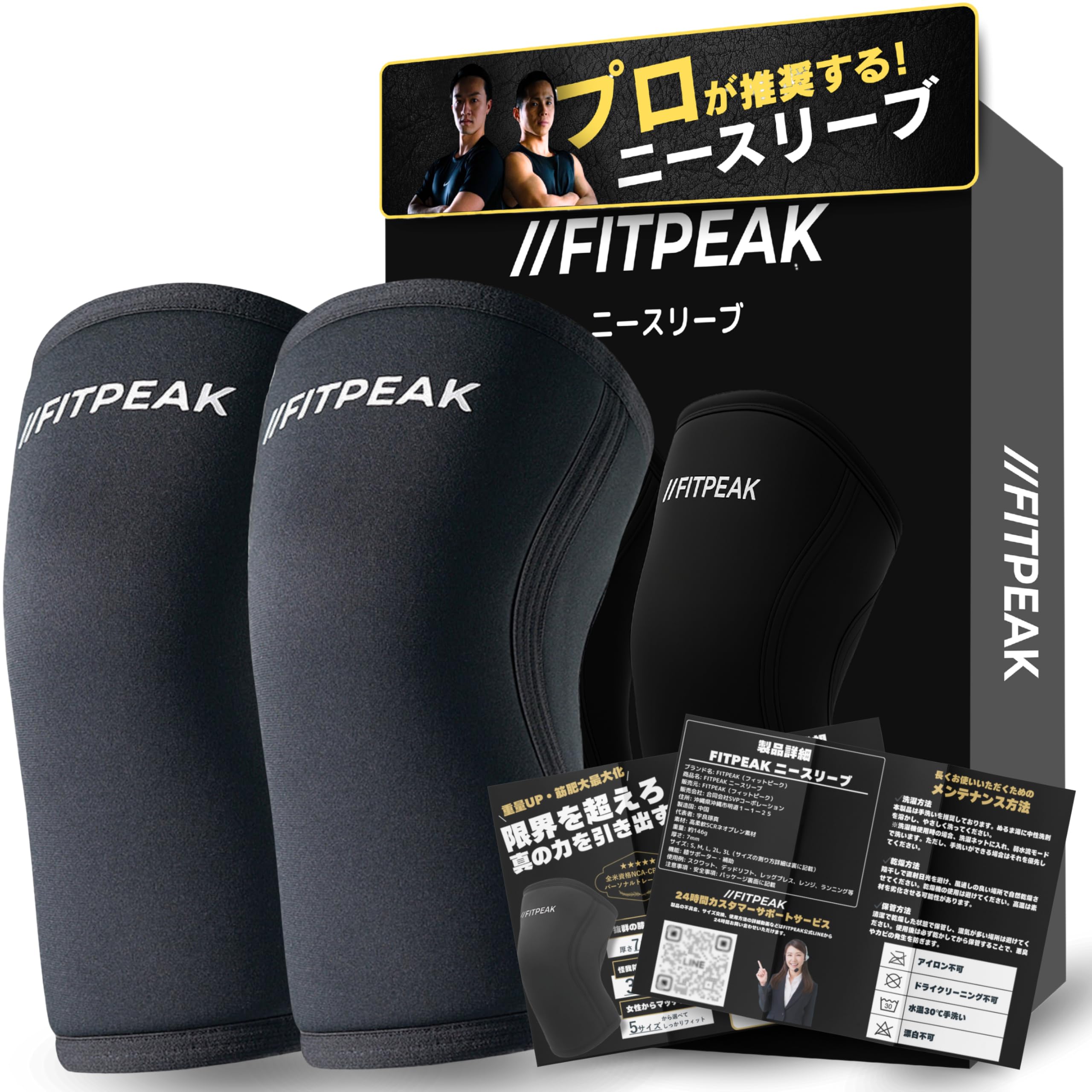 

FITPEAK Knee Sleeves for Strength Training by NSCA Certified Squat Knee Knee 7mm Ergonomic Design [Recommended Trainers] Supporter, Supporter, чёрный