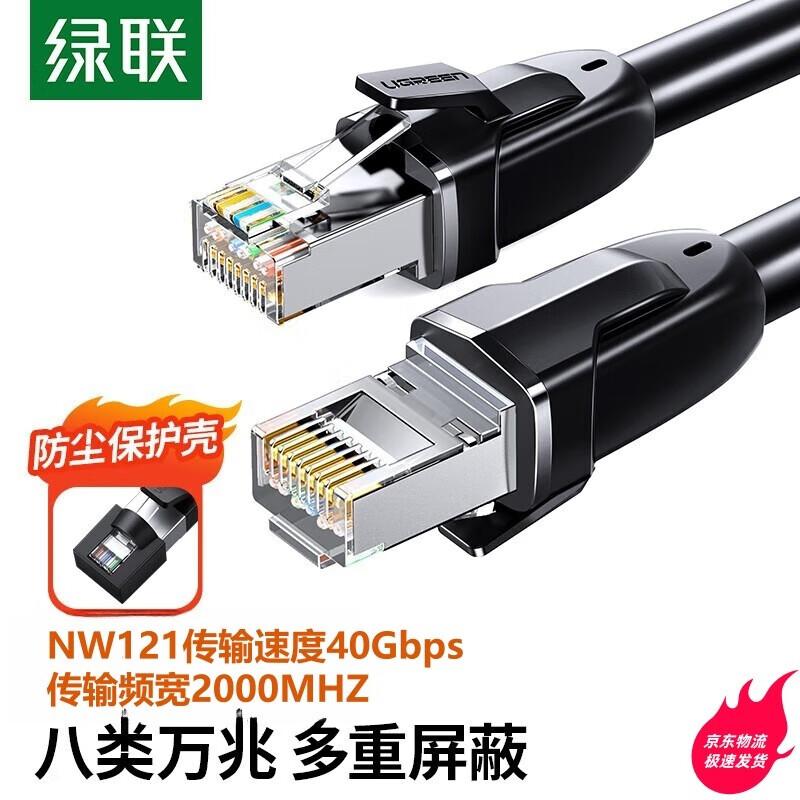 

UGREEN Cat8 Ethernet Cable 3m
