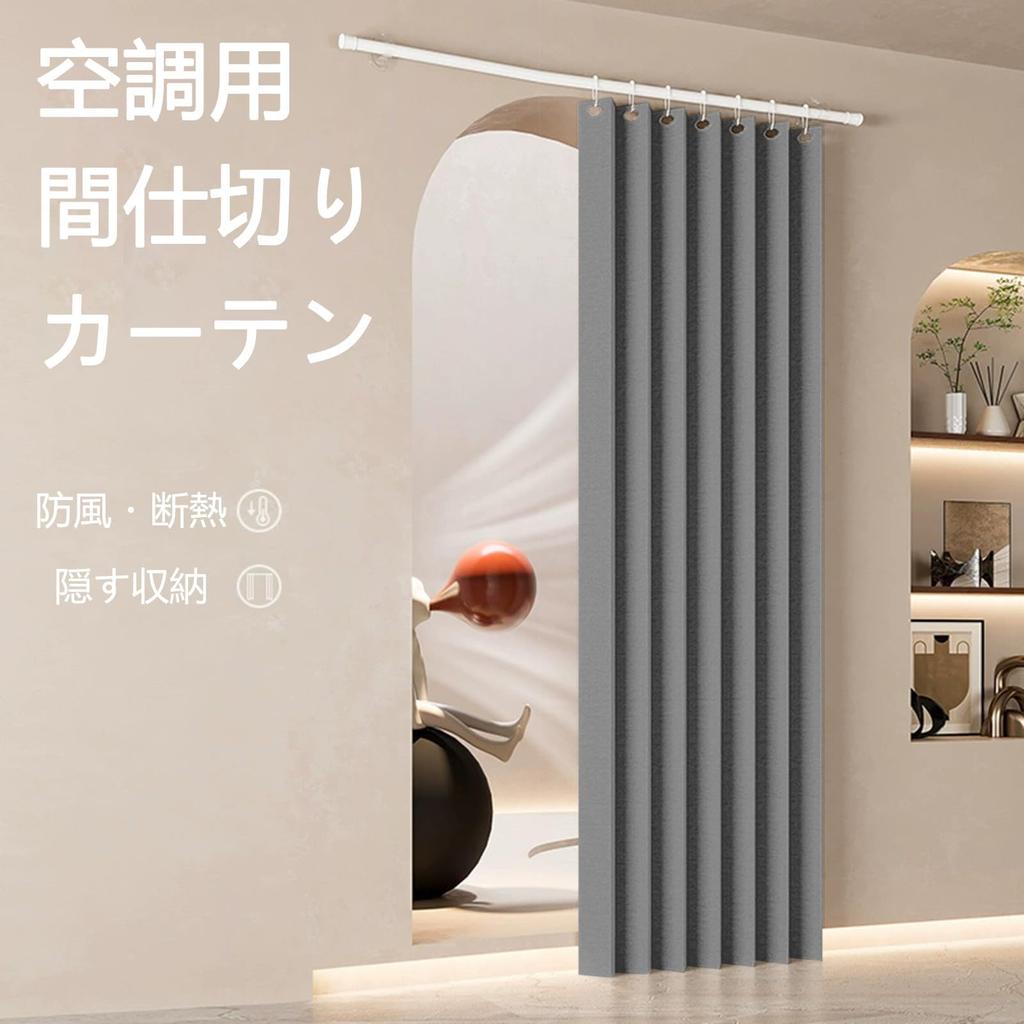 Blackout Light Thermal Cold Solid Energy Stain for Living and Cafes Width Curtains, Soundproof, Blocking, Insulation, Protection, Thick, Color,