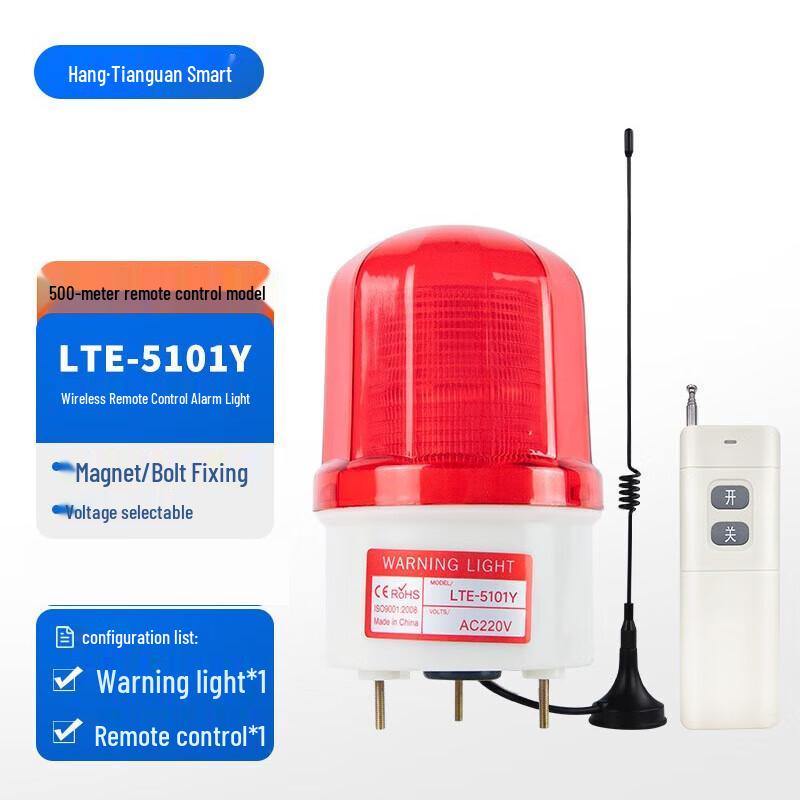 TianGuan TG-5101Y Remote Alarm & Warning Light System Standard