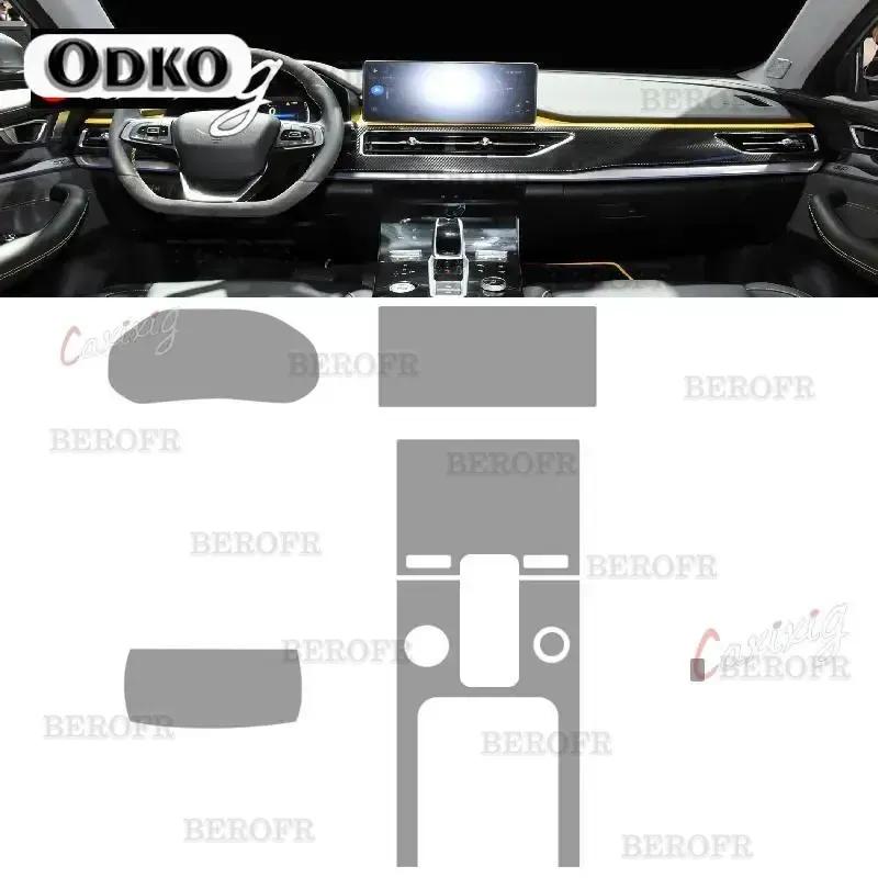 For Chery Tiggo 8 Pro - Car Interior Center Console Transparent TPU Protective Film Anti-scratch Repair Film Accessories
