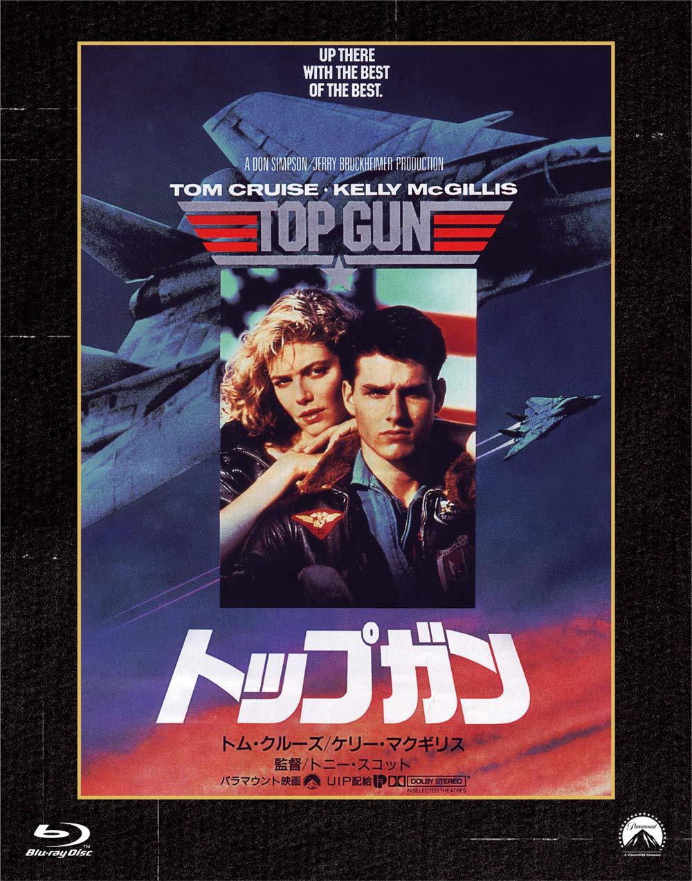 

Top Gun Paramount Reprint Blu-ray [Blu-ray]