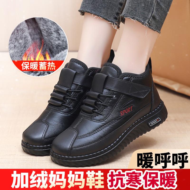 Stare pekińskie bawełniane buty damskie zimowe aksamitne ciepłe dla starszych buty dla mamy buty dla starszej pani bawełniane botki antypoślizgowa miękka podeszwa babcia