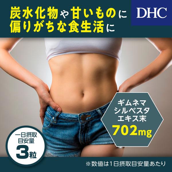 DHC Gymnema 702 Mg 20-Day Supply Herbal Supplement for Sugar and Weight Management S2252