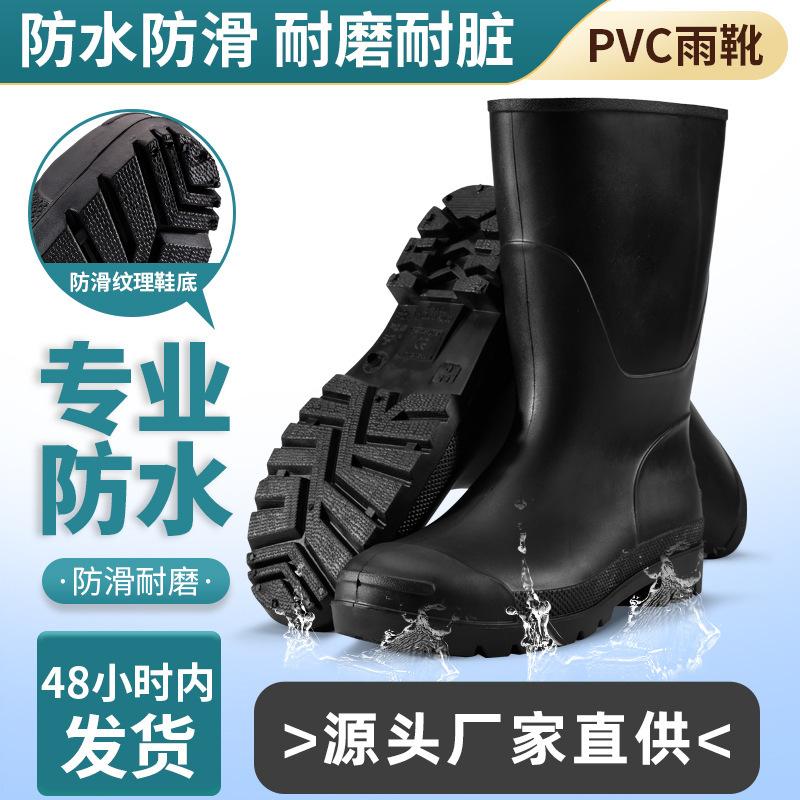 Men's Long Waterproof Shoes Dynamic Waterproof Summer Wear-resistant Rain Shoes Black Labor Insurance Wading Rain Boots Rubber Shoes