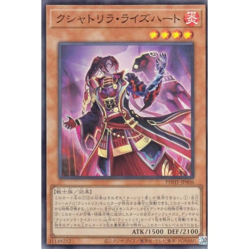 Yu-Gi-Oh! PHHY-JP006 Kshatrila Riseheart (Japanese Super Rare) Photon Hypernova