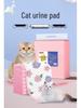 Thick Disposable Pet Urine Pads for Cats and Large Dogs - Deodorizing and Absorbent.