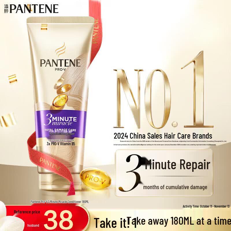 Pantene 3-Minute Miracle Multi-Effect Hair Conditioner