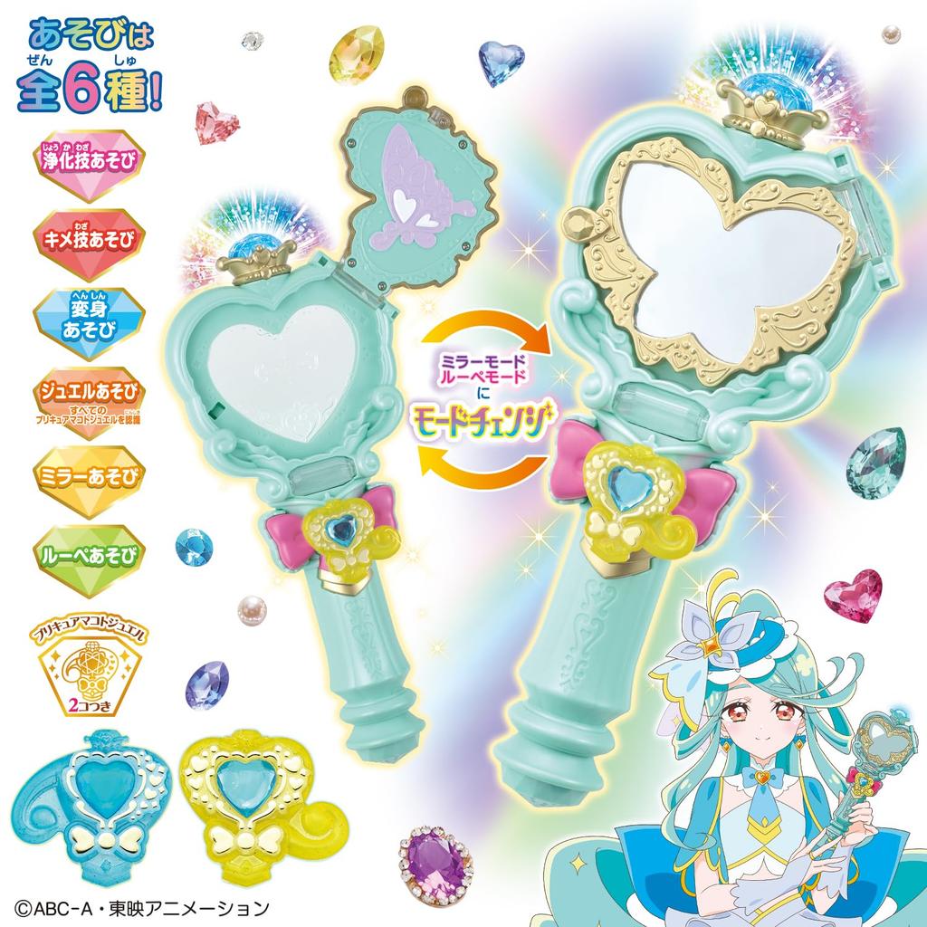 Indaga e purifica con la Lente d'ingrandimento Specchio di Precure Cure Eclair Precure Makoto Gioiello Campagna Consigliato dai 6 anni in su [Bandai] Precure! Sbirciare,