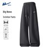 Herren Trendy Locker Geschnittene Weitbeinige Sporthosen