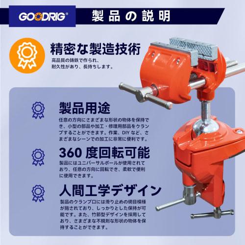 GOODRIG Multi-Angle Tabletop Vise with 360 Degree Rotation