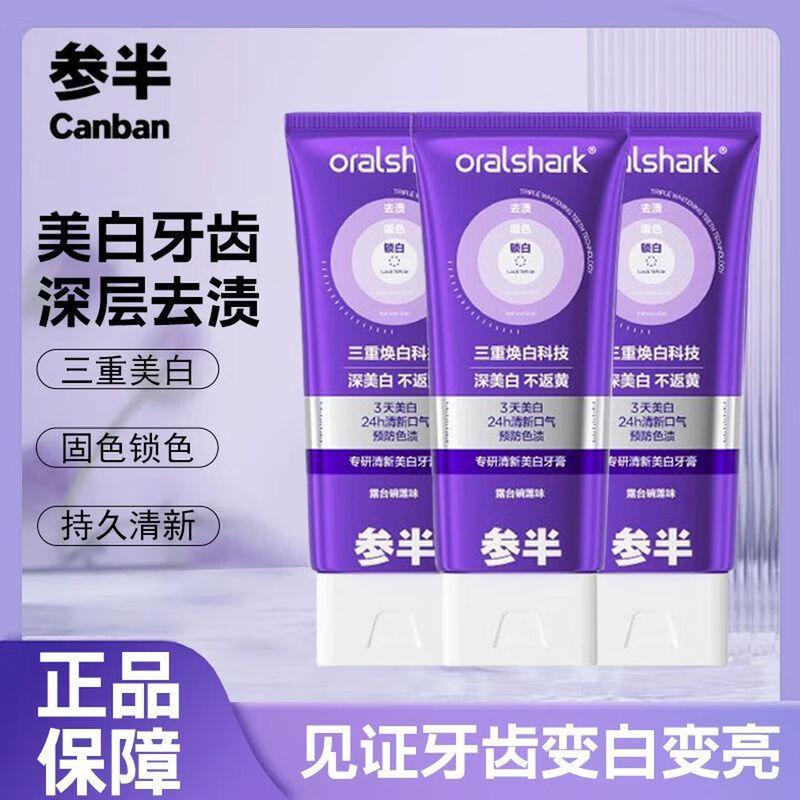 Samba Fresh Whitening & Stain Removal Toothpaste