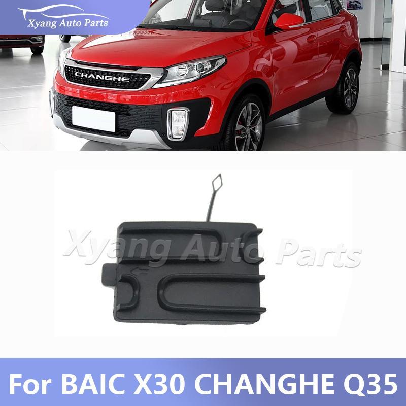 Front Bumper Tow Hook Cover Cap For BAIC X30 CHANGHE Q35 71714D0Q000