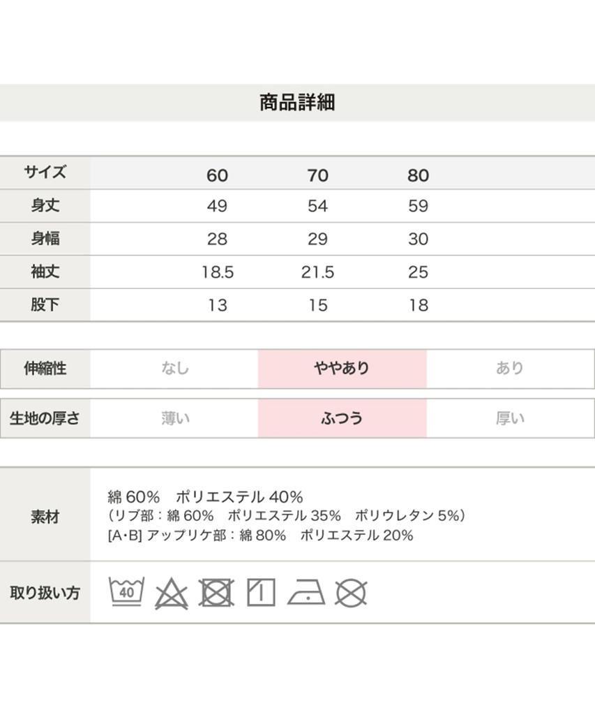 chil2 Miffy Long Sleeve Romper Coverall for Full Front Newborn Baby Girls, Opening, Clothes, Children's Clothing, 94650381-70B