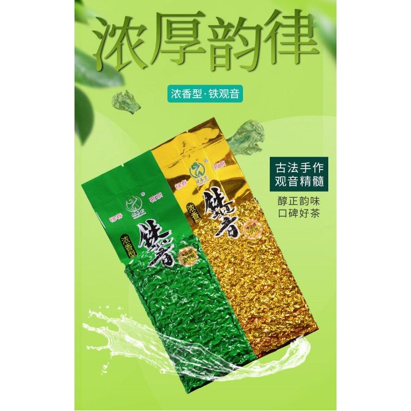 Lu Chun Tang Železná bohyně milosrdenství 250 nový čaj Silné aroma Čaj Anxi Oolong