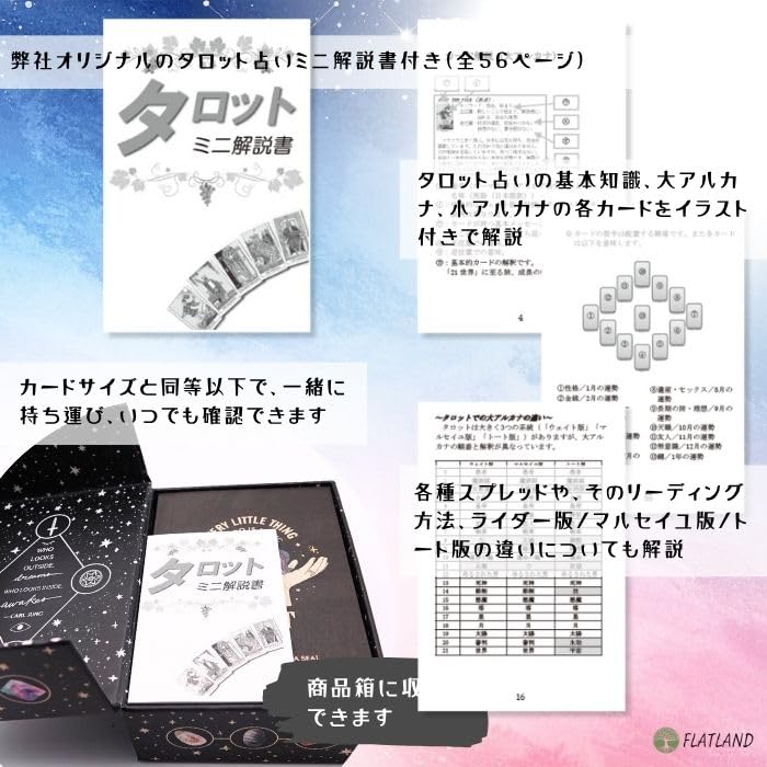 Every Little Thing You Do Is Magic Tarot, Tarot Reading, Japanese Instruction Manual Included, Authentic Tarot, 78 Tarot Cards