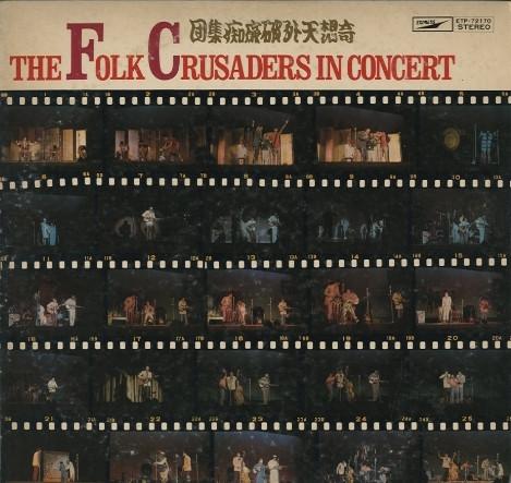 LP Record FOLK CRUSADERS - Folk Crusaders In Concert ETP72170 EXPRESS 1976 Japan Obi Pop Used