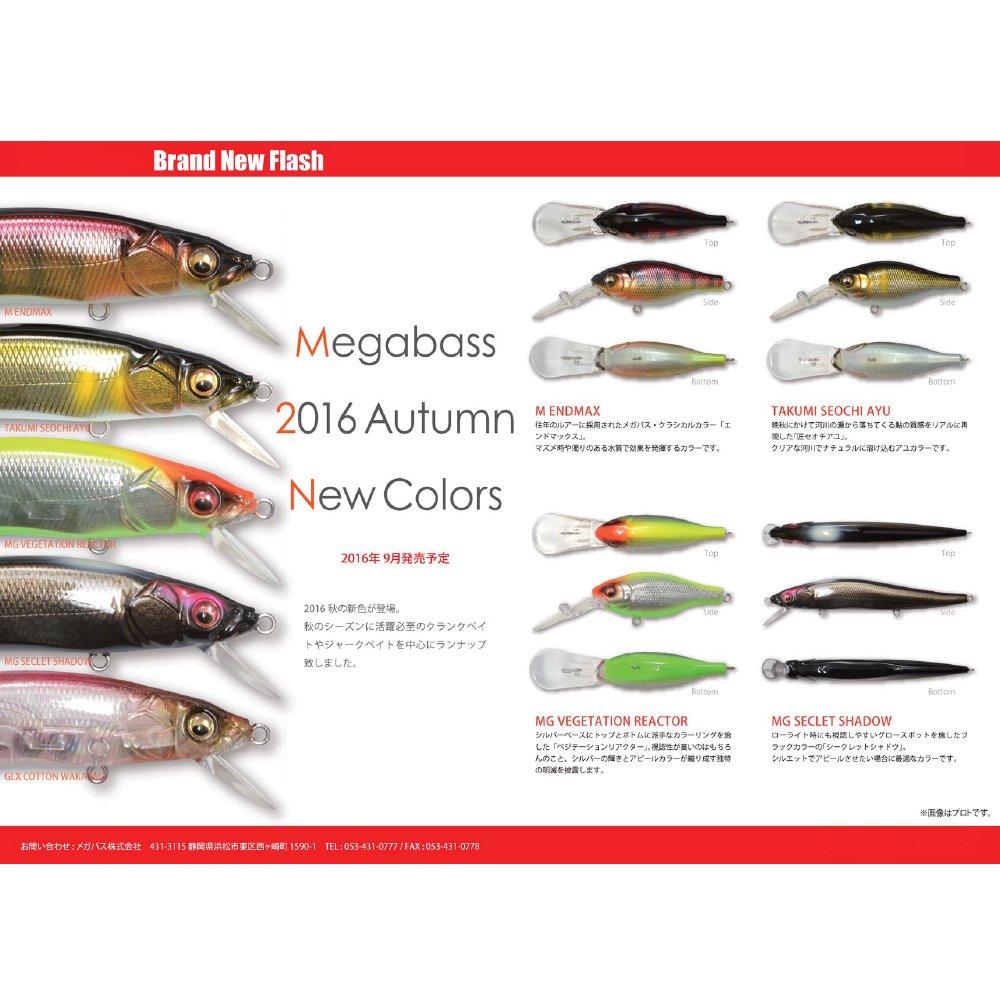 Megabass TRICK DARTER Lure Vegetation Reactor X-80 (MG 36052)