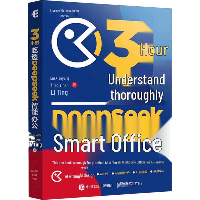 DeepSeek Smart Office Mastery Guide