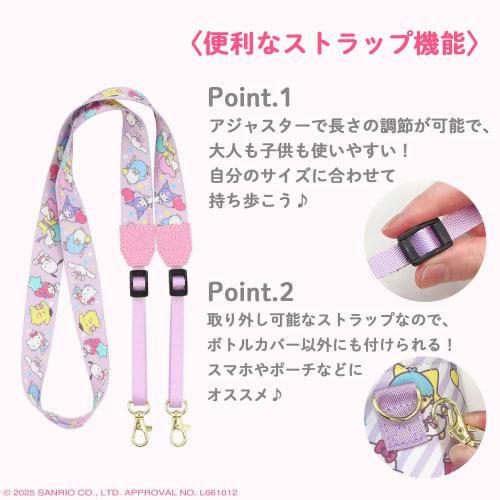 Shobido Sanrio Characters 2-Way Bottle Cover (Hangyodon SA21995) for Stainless Steel Bottles and Plastic Bottles with Strap Function