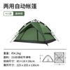 One-touch Tent 3-4 Person Travel Sun Shelter Portable Automatic Fishing Tent Outdoor Picnic Camping Tent Family