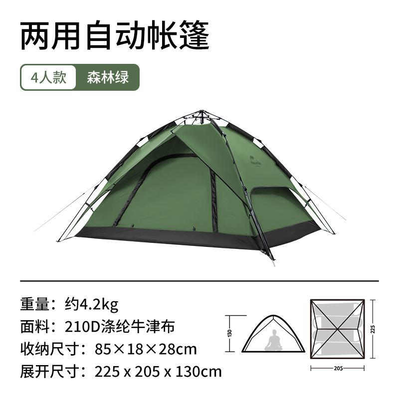 One-touch Tent 3-4 Person Travel Sun Shelter Portable Automatic Fishing Tent Outdoor Picnic Camping Tent Family