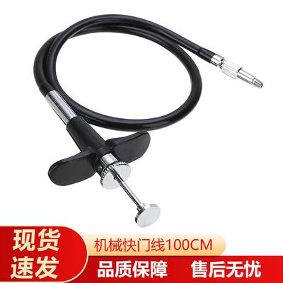 Xixun Mechanical Shutter Release Cable