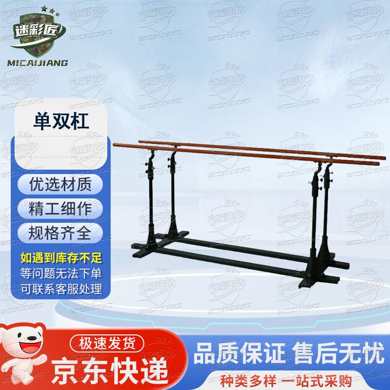 

Outdoor Adjustable Parallel Bars