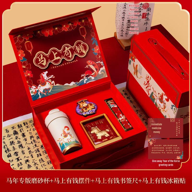 Year of the Horse Gift Set