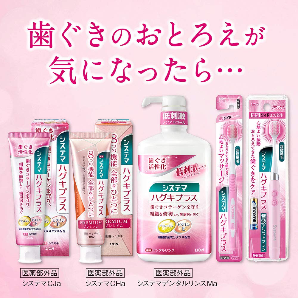Systema Haguki Plus [Quasi-drug] Toothpaste 90g (x 1)