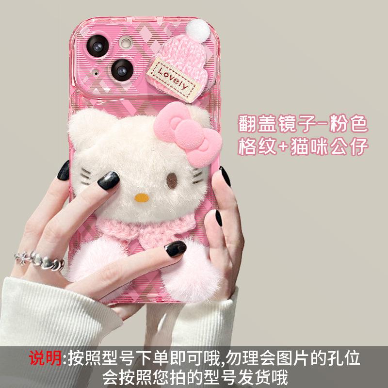 Plush kt cat bracelet is suitable for Apple 16pro mobile phone case 15 flip mirror 14 cute anti-drop 13/17 silicone.