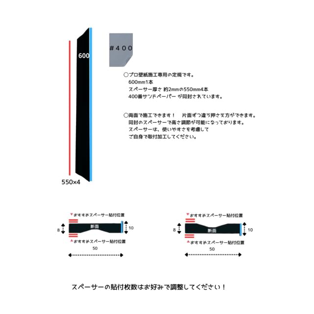 60 Double Ruler maruumo-W-RULER (Marumo 60)