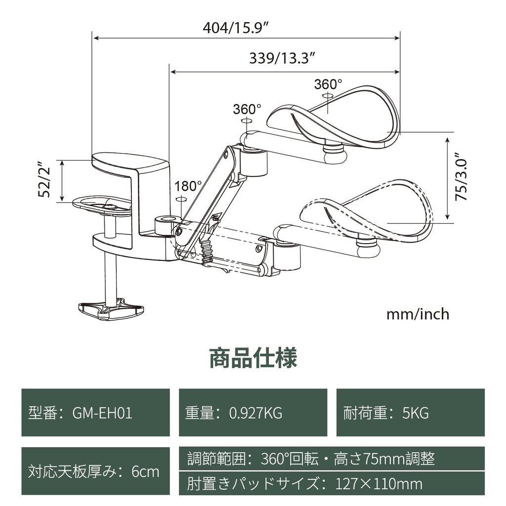 GIBBON MOUNTS Armrest, Desk Armrest with Adjustable Height and Wrist Rest, Rotating Multi-Angle Support, Reduces Elbow, Arm, and Shoulder Fatigue,