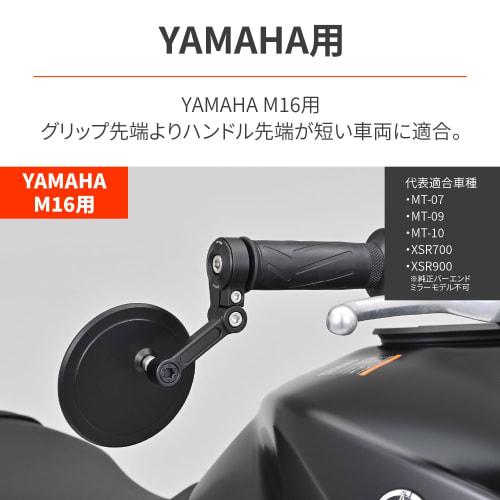 Adaptér Daytona High Visibility Mirror pro motocykl s koncovým zrcátkem pro Yamaha M16 levá a pravá sada černá 48333
