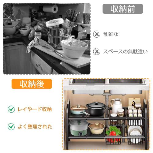 Under-sink storage rack, expandable under-bathroom storage, two-tier kitchen storage, easy assembly, space-saving, includes four storage baskets, W 53