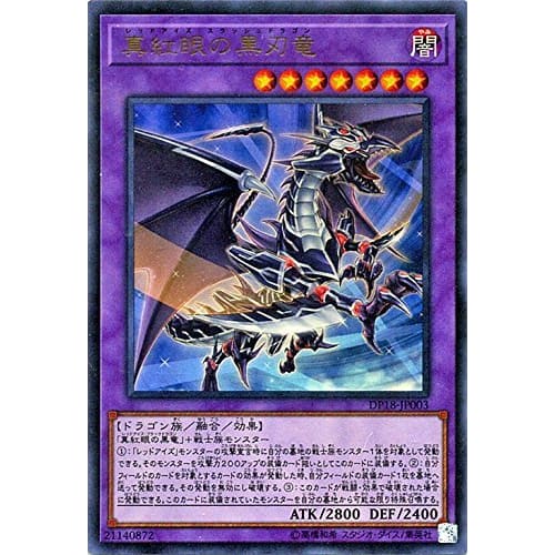 Yu-Gi-Oh! / Red-Eyes Slash Dragon (Ultra Rare) / Duelist Pack - Legend Duelist Edition -