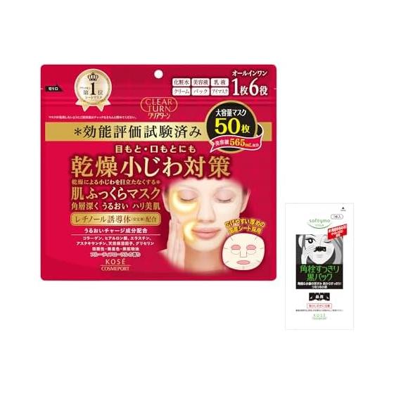 Clear Turn KOSE Увлажняющая маска для лица с эффектом наполнения, 50 штук, Маска для лица, Уход за лицом, Упаковка с носовыми тампонами, Бонус: Увлажняющая, Большой объем